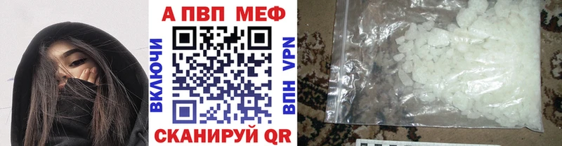 Alpha PVP кристаллы  где продают   Вышний Волочёк 
