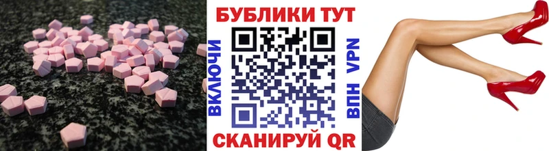 Ecstasy 300 mg  Вышний Волочёк 