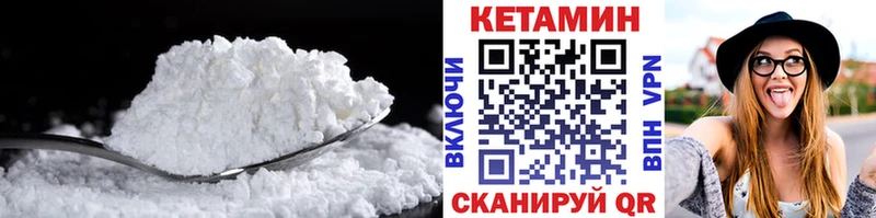 Кетамин VHQ  Вышний Волочёк 