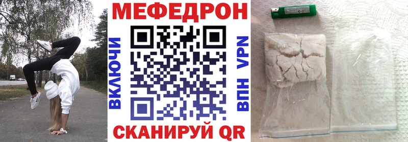 Меф VHQ  Вышний Волочёк 
